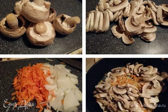 Очистите и нарежьте грибы полосками, морковь натрите на терке, а лук разрежьте на четыре части. Сначала обжарьте лук и морковь в течение 2 минут, затем добавьте грибы и обжаривайте с солью еще 5 минут.