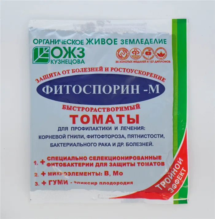 Фитоспорин-М томаты 100 гмин (1).jpg