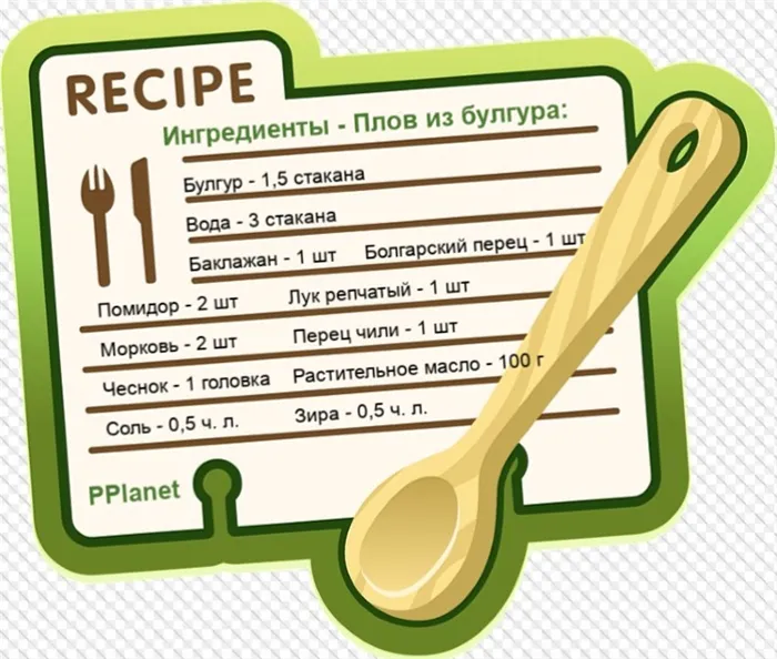 Рецепты болгарской пшеницы и плова