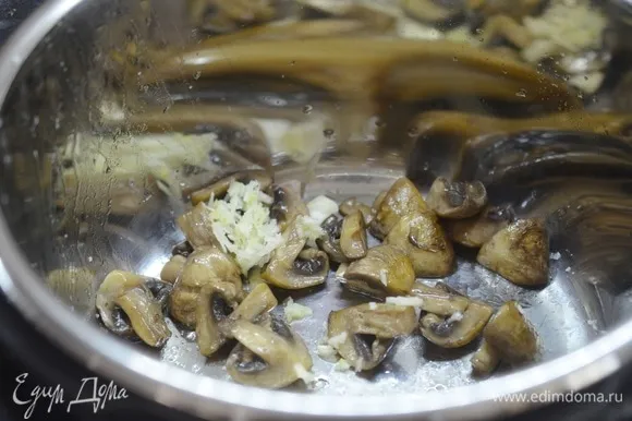 Добавьте измельченный чеснок к готовым грибам.